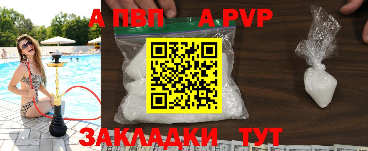 Фролово  Alfa_PVP СК КРИС  Alpha-PVP  А ПВП VHQ  Вход с VPN  Alpha-PVP мука 