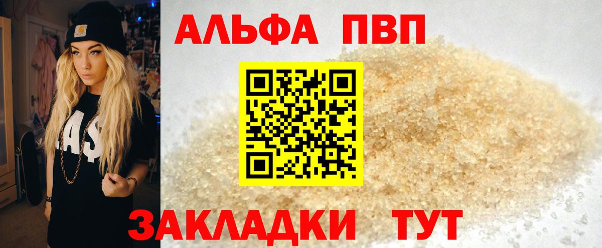 А ПВП VHQ Фролово