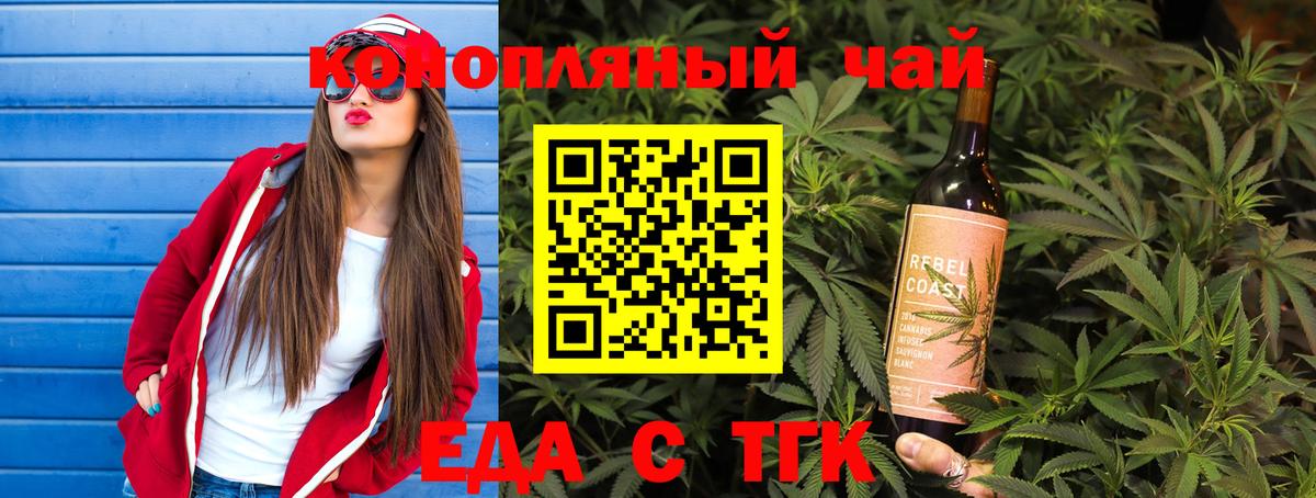 Cannafood конопля  Вход с VPN  Фролово 