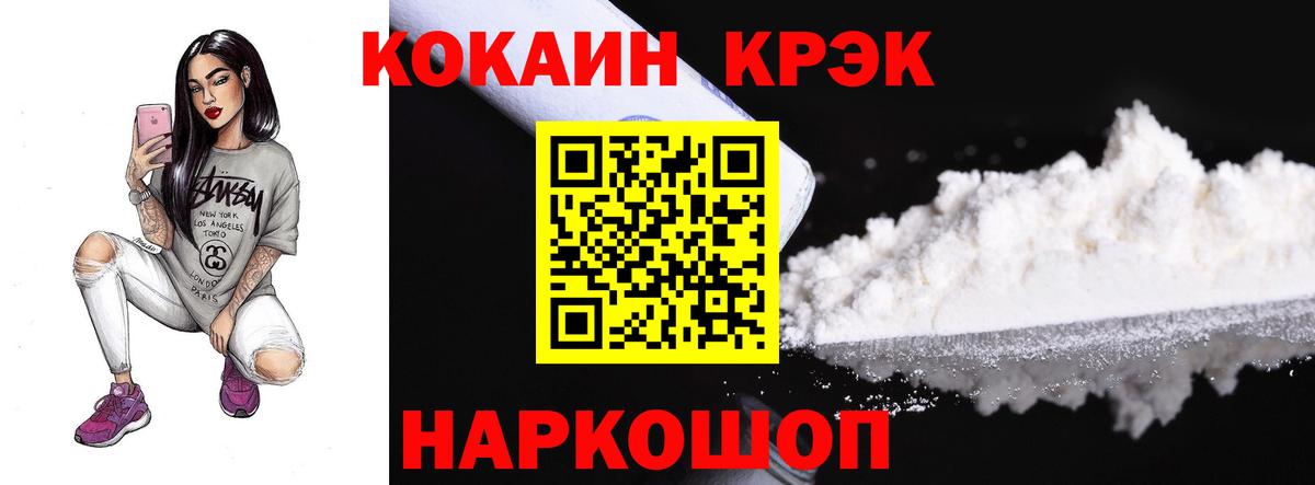 Cocaine VHQ Фролово