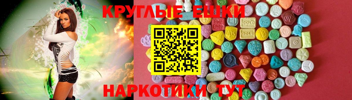 Ecstasy 99%  Вход с VPN  Фролово  Экстази  Ecstasy диски 