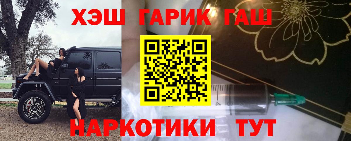 ГАШ Premium  цены наркотик  Вход с VPN  Фролово  ГАШ hashish 