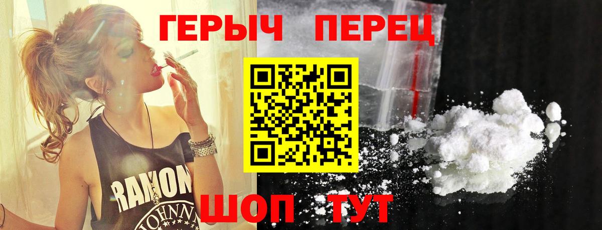 ГЕРОИН Heroin Фролово