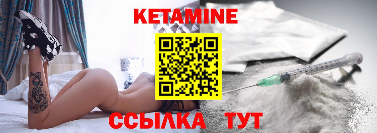 Фролово  КЕТАМИН VHQ  Вход с VPN 