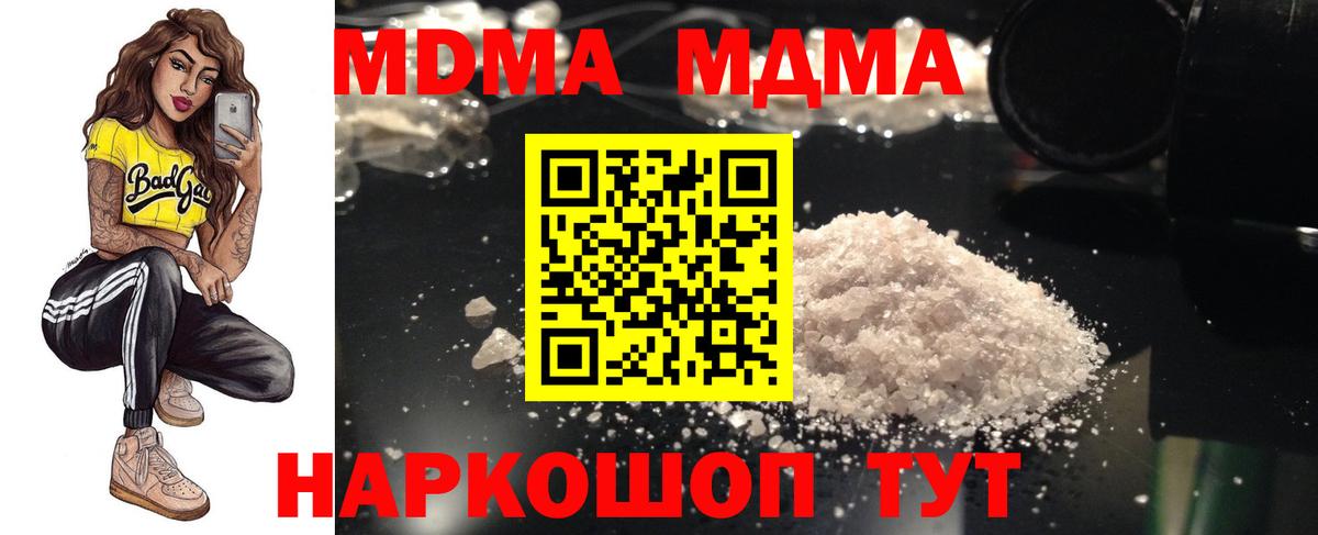 МДМА молли  МДМА Molly  Фролово  Вход с VPN 