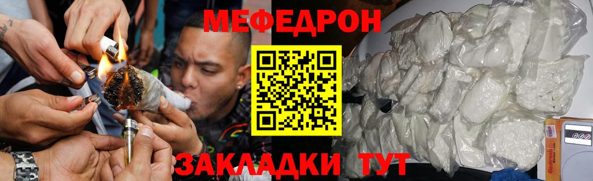 Мефедрон  Фролово