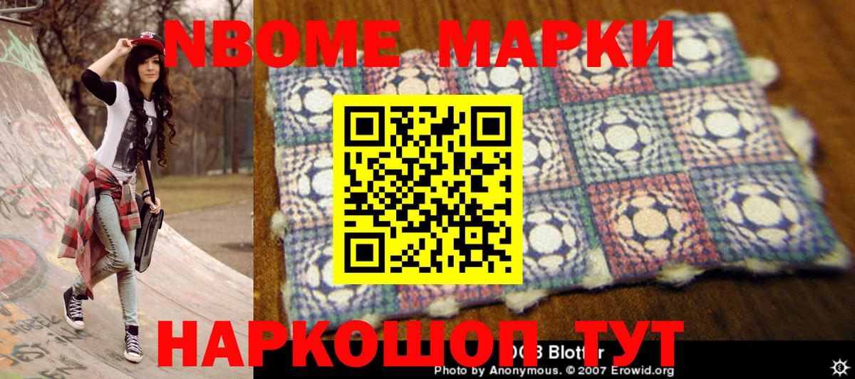 Марки 25I-NBOMe 1,8мг  Вход с VPN  Марки 25I-NBOMe 1,8мг  Фролово 