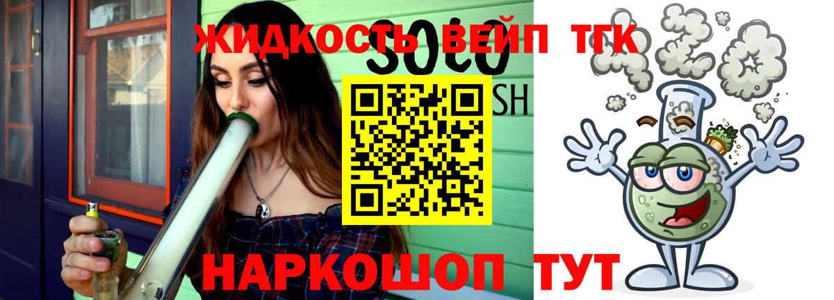 ТГК вейп  Дистиллят ТГК вейп  магазин продажи   Фролово  Вход с VPN 
